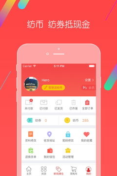 《千家万纺》安卓版v6.6.2最新版本下载指南与91手游网软件服务解析