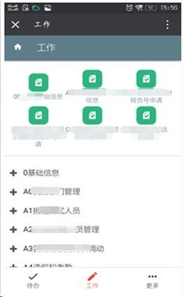 用勤哲Excel服务器无代码构建会计师事务所管理系统 提升效率与合规性的智能解决方案