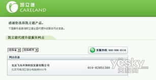 凯立德服务专区正式上线 智能识别GPS软件状态，引领应用软件服务新升级