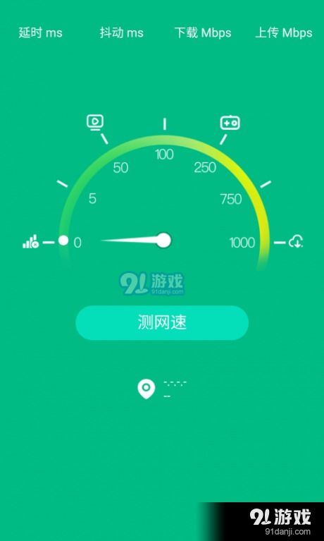 流量加速宝v1.3.0下载指南 优化网络体验的便捷工具